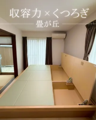 💡家づくりアイデア💡
くつろぎスペース × 収納力
その両方を叶えるのが 「畳が丘」 です。

畳の下は、しっかり使える大容量収納。
見た目はすっきり、使い勝手はしっかり◎

✔ 季節物や来客用布団をまとめて収納
✔ 跳ね上げ式の扉で出し入れラクラク
✔ フラット設計で空間を分断しない

「和室をつくるほどじゃないけど、畳は取り入れたい」
そんな方に選ばれることの多い仕様です。

くつろぐ場所であり、
しまう場所でもある。
限られた面積を、無駄なく活かす工夫のひとつ！

注文住宅でも、リフォームでも採用可能です。

土樹和だからできる🌿　　
デザイン性の高い、こだわりのお家　　
𓂃𓂃𓂃𓂃𓂃𓂃𓂃𓂃𓂃𓂃𓂃𓂃𓂃𓂃𓂃𓂃𓂃𓂃𓂃𓂃
　　
施工事例はHPをcheck！⌜ 土樹和 ⌟で検索🔍　　　　　　
その他の投稿は⇢ @tokiwa1090 　　
　　

❁いつでも見返せる様に、この投稿を保存しよう！　　
　　
𓂃𓂃𓂃𓂃𓂃𓂃𓂃𓂃𓂃𓂃𓂃𓂃𓂃𓂃𓂃𓂃𓂃𓂃𓂃𓂃
　　
お問い合わせ/ご相談はHPのお問い合わせページからお願いします⸝⋆⸝⋆ 　　
オンラインでのご相談も受付中！
#家づくり #注文住宅 #リフォームアイデア #畳ヶ丘 #和モダン